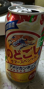 Nodogoshi Summer Special American Hop