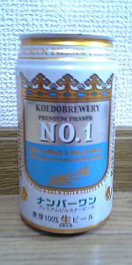 Premium Pilsner No. 1