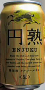 Kirin Enjuku