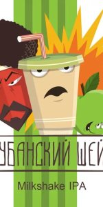 Lovecraft Weird / Bottle Share - Kubanskiy Sheik
