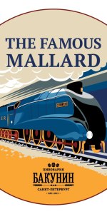 The Famous Mallard