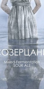 Sozyertsaniye (Ð¡Ð¾Ð·ÐµÑÑÐ°Ð½Ð¸Ðµ)