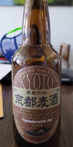 Kyoto Yamadanishiki Ale