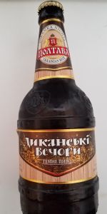 Dikanka Nights (Dikanski Vechori)