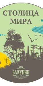 Stolitsa Mira (Ð¡ÑÐ¾Ð»Ð¸ÑÐ° Ð¼Ð¸ÑÐ°)