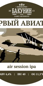 Pyervyy Aviator (ÐÐµÑÐ²ÑÐ¹ Ð°Ð²Ð¸Ð°ÑÐ¾Ñ)