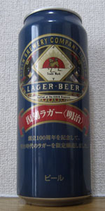 Fukkoku Lager (Meiji)