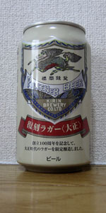 Fukkoku Lager (Taish&#333;)