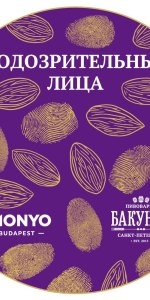 The Usual Suspects (ÐÐ¾Ð´Ð¾Ð·ÑÐ¸ÑÐµÐ»ÑÐ½ÑÐµ Ð»Ð¸ÑÐ°)