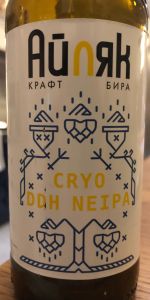 Cryo DDH NEIPA