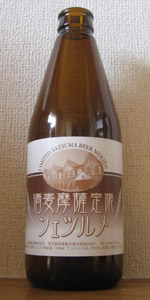 Satsuma Merzen