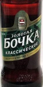 Zolotaya Bochka Klassicheskoe