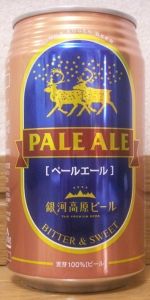 Pale Ale