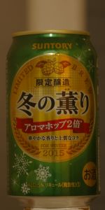 Winter Aroma/Scent (Fuyu No Kaori)