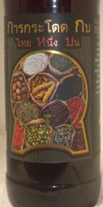 Rye Whiskey Barrel Aged Thai One On
