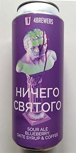 Nichego Svyatogo (ÐÐ¸ÑÐµÐ³Ð¾ Ð¡Ð²ÑÑÐ¾Ð³Ð¾)