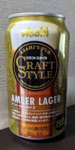 Asahi Craft Style Amber Lager