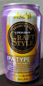 Craft Style IPA Type