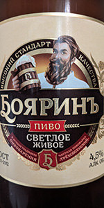 Boyarin