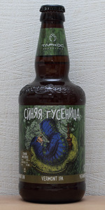 Sinyaya Gusenitsa (Ð¡Ð¸Ð½ÑÑ Ð³ÑÑÐµÐ½Ð¸ÑÐ°)