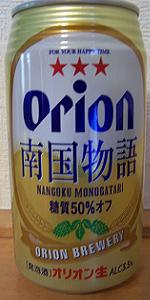 Orion Nangoku Monogatari