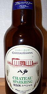 Cheteau Kamiya Blueberry Lager