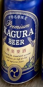 Premium Kagura Beer