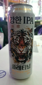 Ganghan IPA
