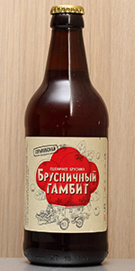 Brusnichniy Gambit (ÐÑÑÑÐ½Ð¸ÑÐ½ÑÐ¹ ÐÐ°Ð¼Ð±Ð¸Ñ)