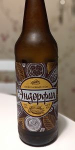 Endorfin (Ð­Ð½Ð´Ð¾ÑÑÐ¸Ð½)