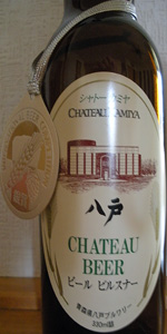 Cheteau Kamiya Pilsner