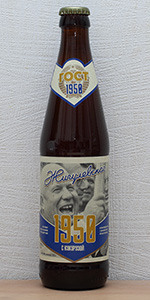 Zhigulyovskoye 1950 (ÐÐ¸Ð³ÑÐ»ÐµÐ²ÑÐºÐ¾Ðµ 1950)