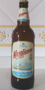 Slavutych Korabelne