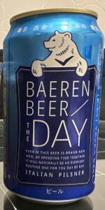 The Day: Italian Pilsner