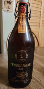Remeslennoye