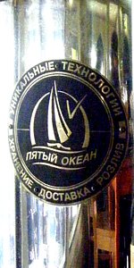 Fifth Ocean