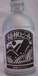 Hakone Fusai Stout