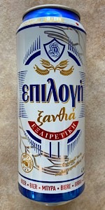 Epilogi Xanthia