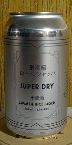 Super Dry
