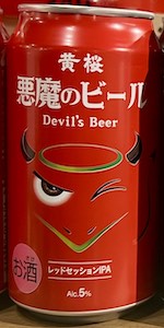 Red Devil's Beer