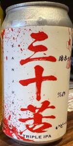 Sanjuku