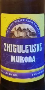Mykhola Zhigulevske