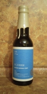 Esenin (ÐÑÐµÐ½Ð¸Ð½)