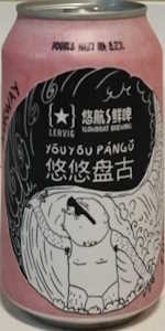 Lervig / Slowboat - You You Pangu