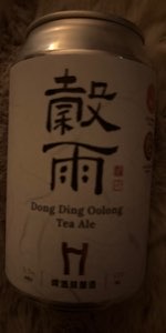 Ding Dong Oolong Tea Ale