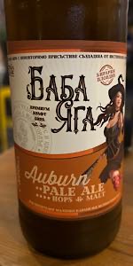 Baba Yaga Auburn