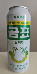 Gompyo Wheat Beer