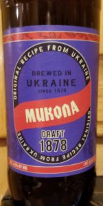 Mykhola (ÐÐ¸ÐºÐ¾Ð»Ð°) Draft 1878