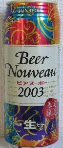 Beer Nouveau