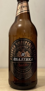 Baltika Russian Imperial Stout